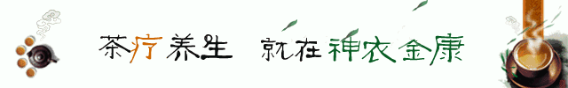 如何喝富硒红曲茶