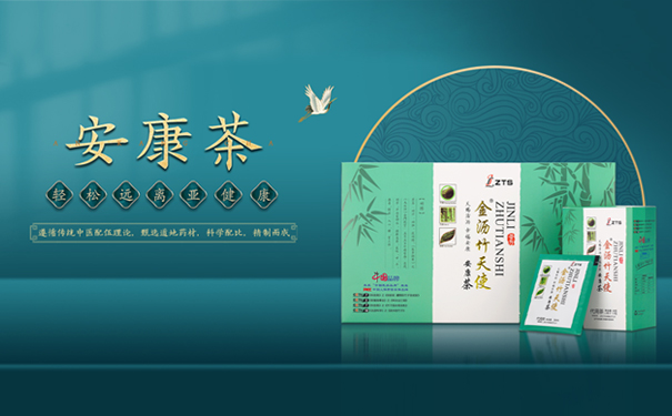 安康富硒茶的特色