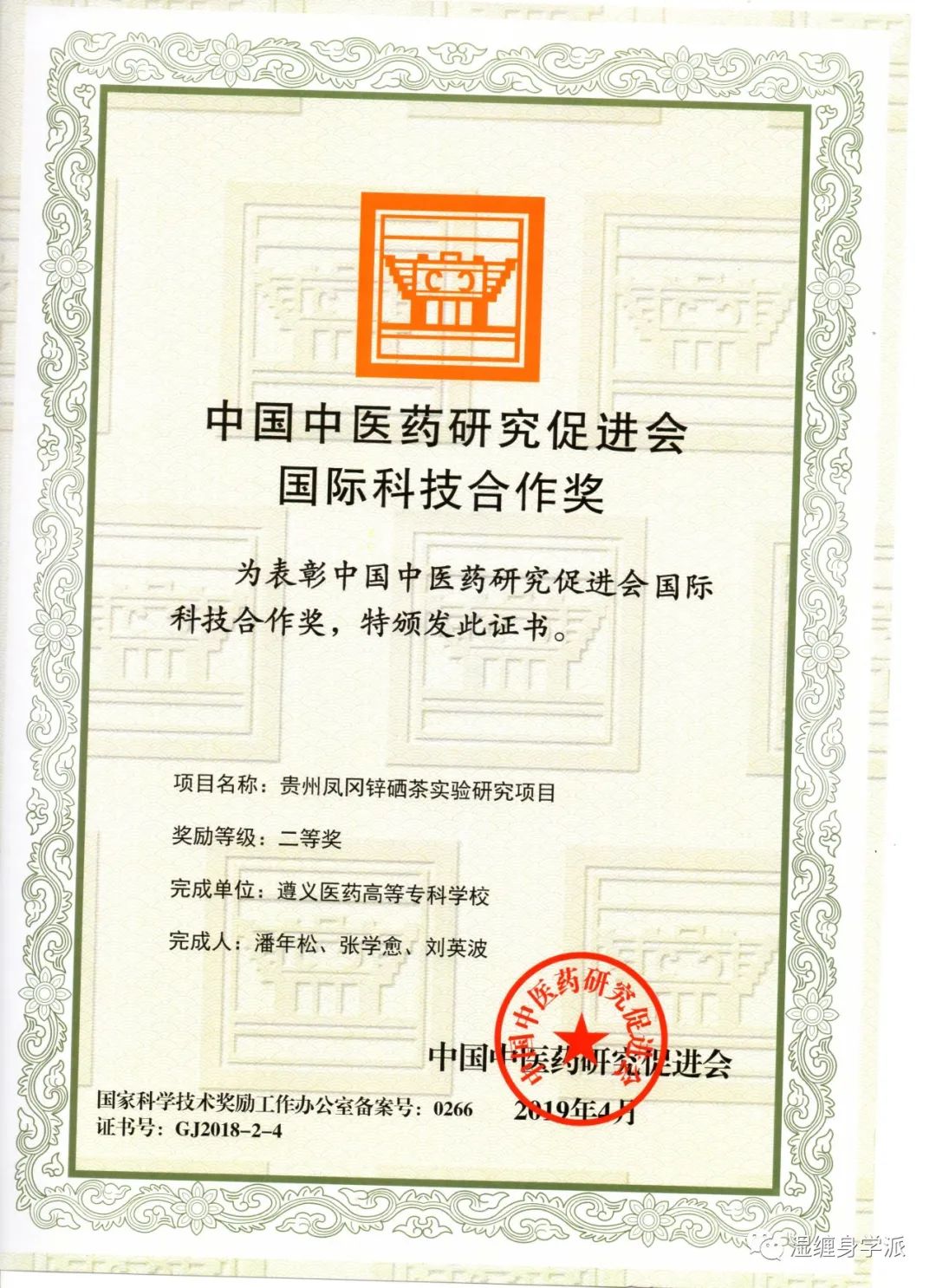 富硒有机茶怎么喝