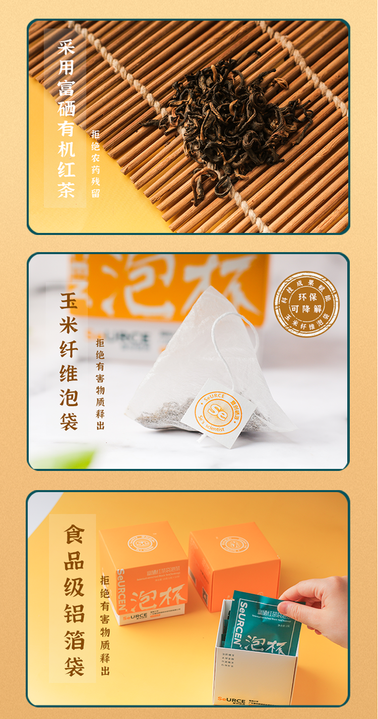 富硒有机茶怎么喝
