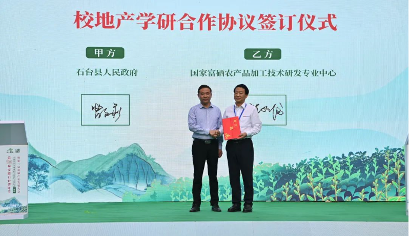 石台富硒茶的由来