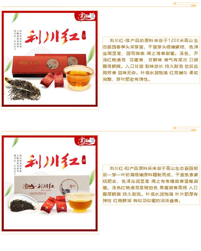 恩施富硒茶外销店