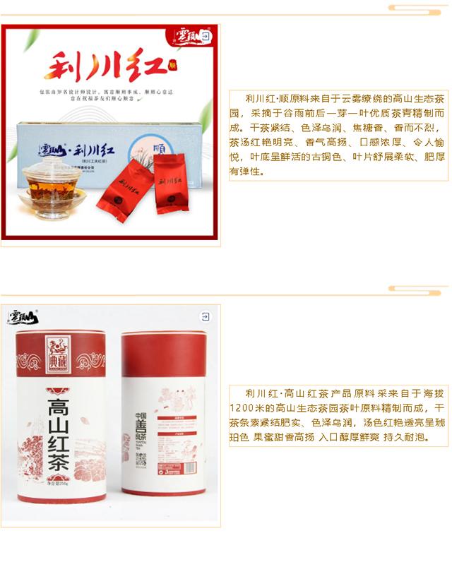 恩施富硒茶外销店