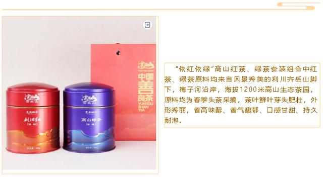 恩施富硒茶外销店