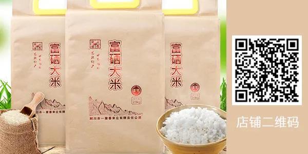 恩施富硒茶外销店