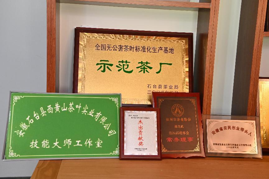 石台富硒茶的由来
