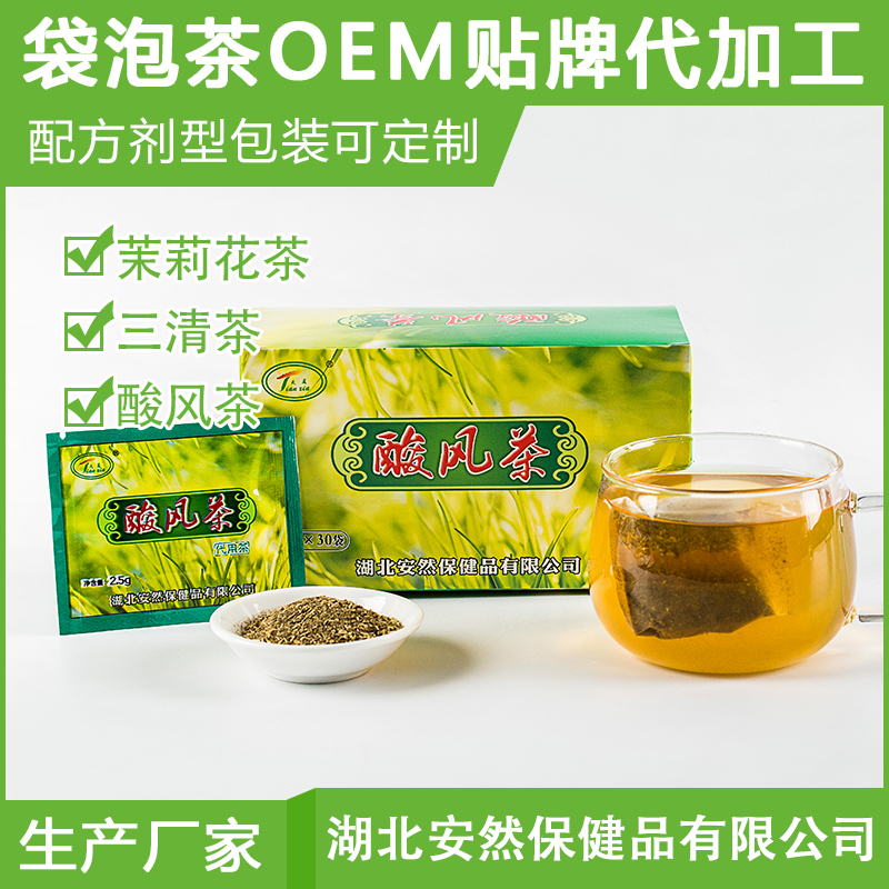 富硒藤茶袋泡茶生产商 
