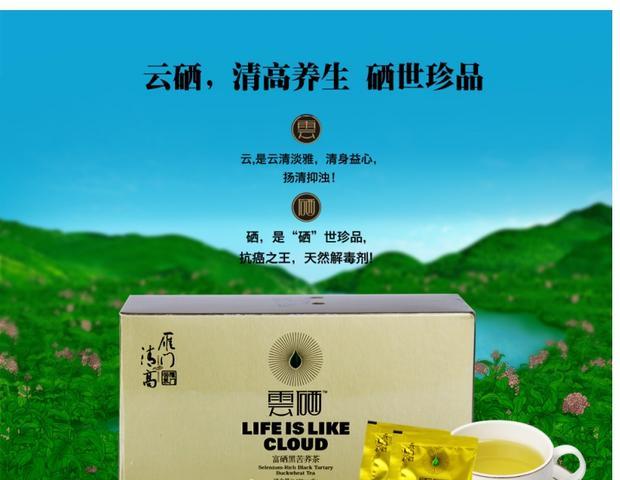 中意牌富硒苦荞茶
