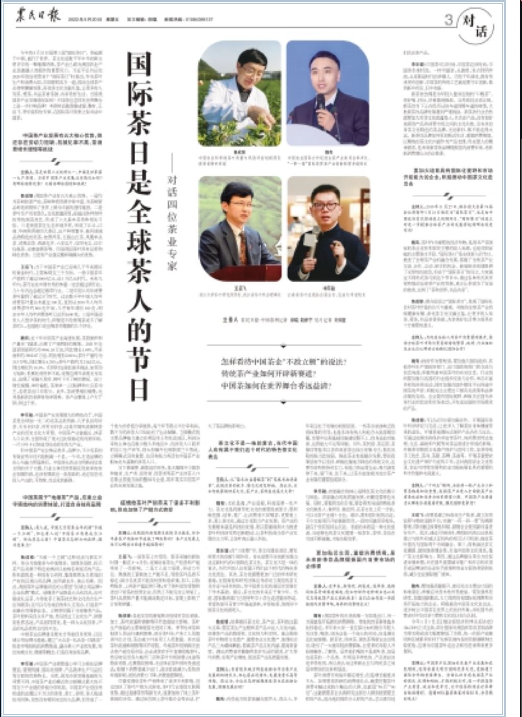 哪些地方有富硒茶