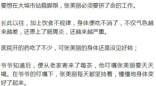 莓茶是不是富硒的