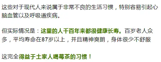 莓茶是不是富硒的
