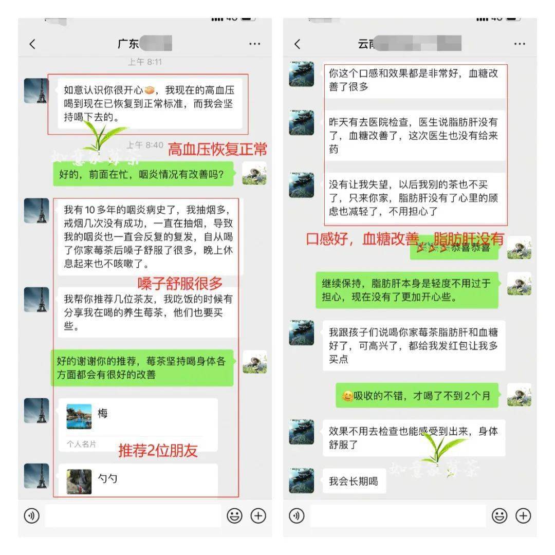 莓茶是不是富硒的