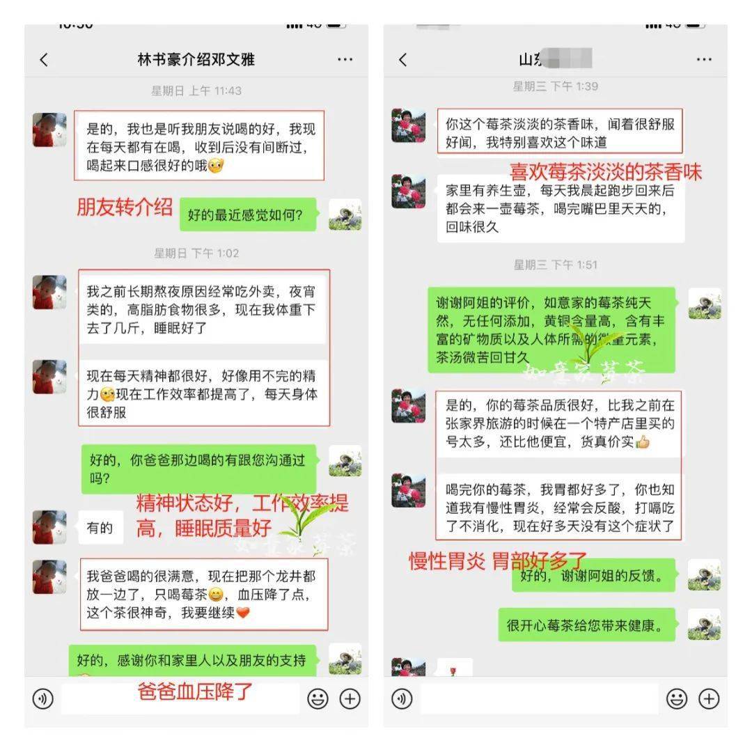 莓茶是不是富硒的