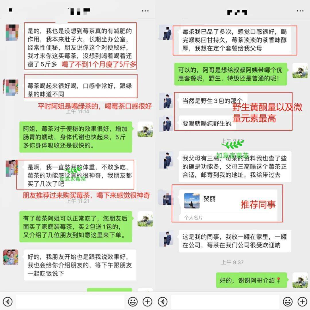 莓茶是不是富硒的