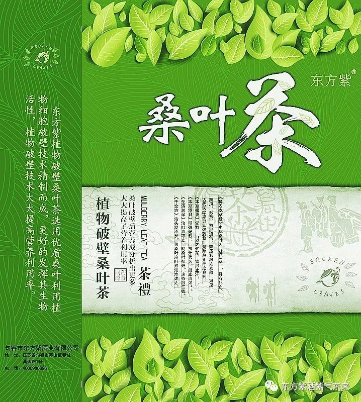 桑臻牌富硒桑叶茶