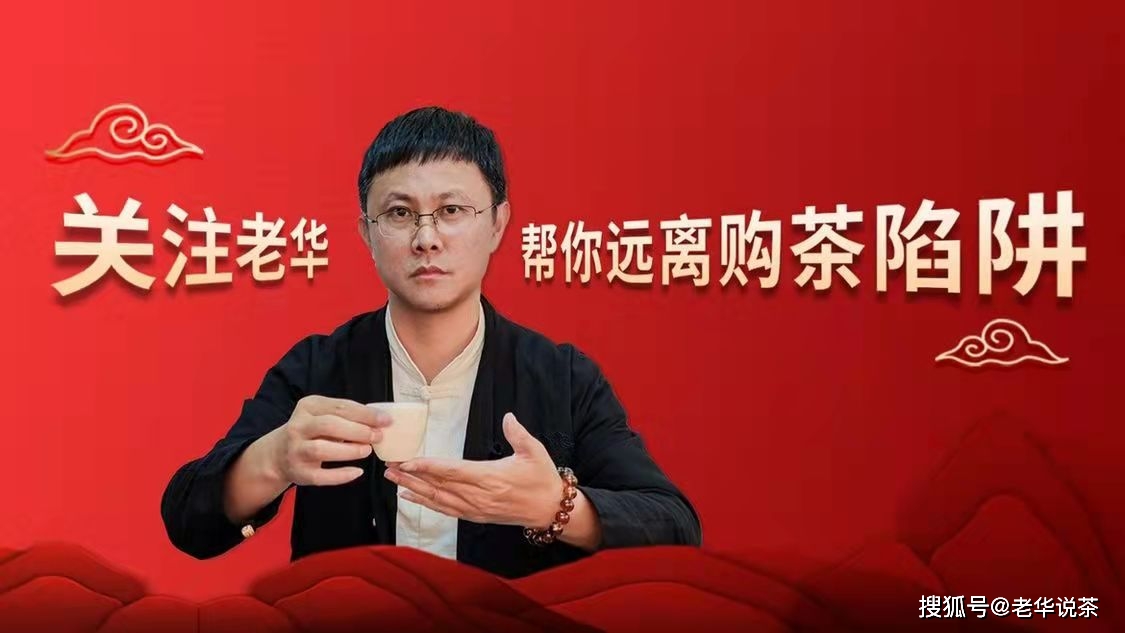 为什么古树茶富硒