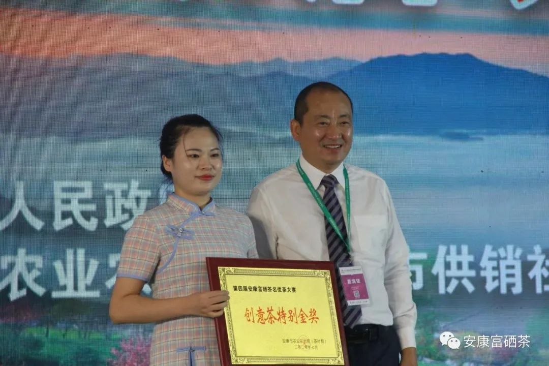 全国供销社富硒茶