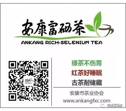 全国供销社富硒茶
