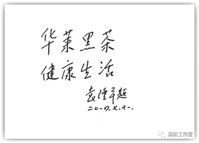 茶农直销网富硒茶