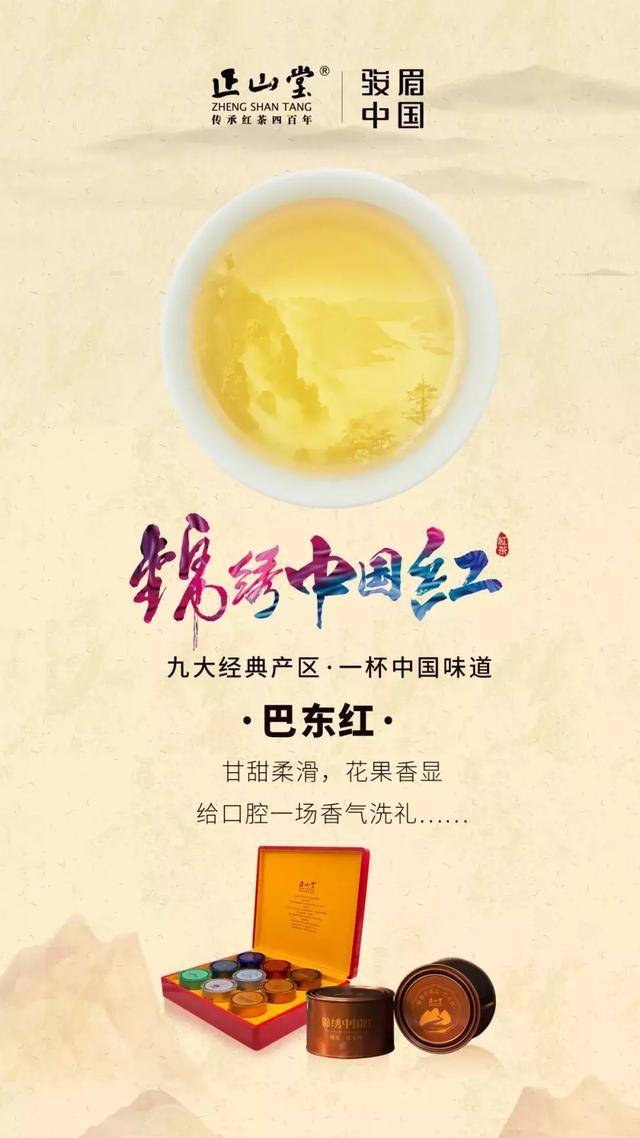 巴东神农溪富硒茶
