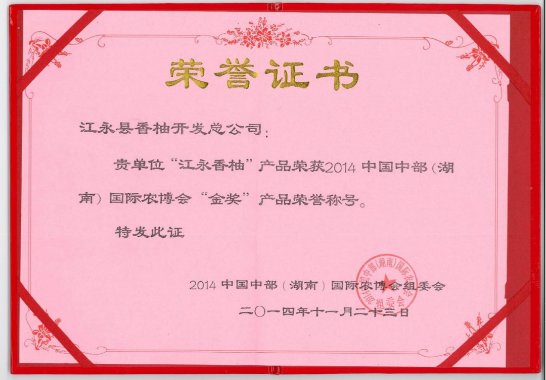 什么叫富硒柚子茶