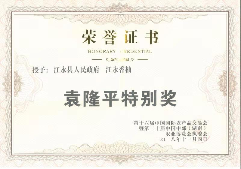 什么叫富硒柚子茶
