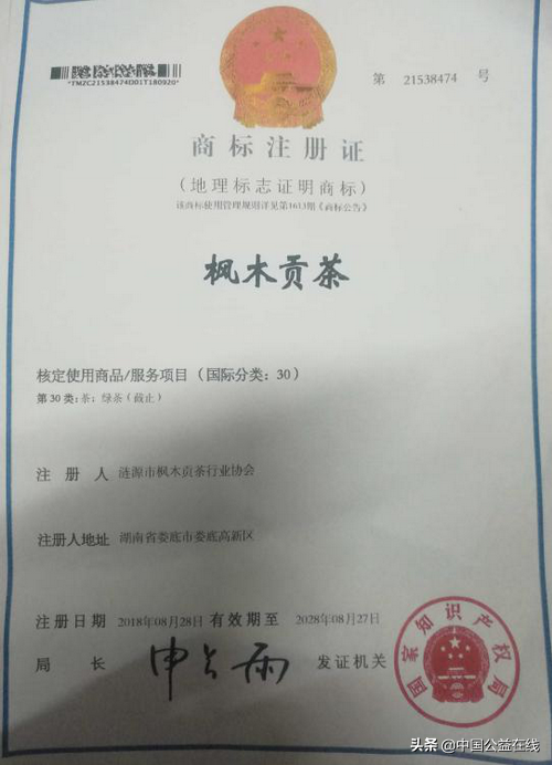 富硒茶广告语揭晓