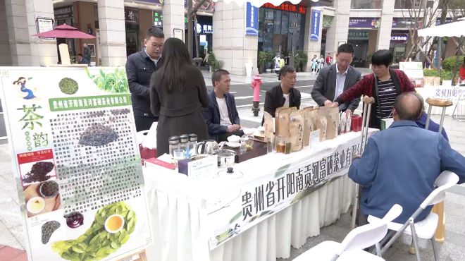 开阳富硒茶专卖店