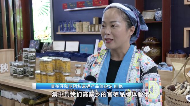 开阳富硒茶专卖店