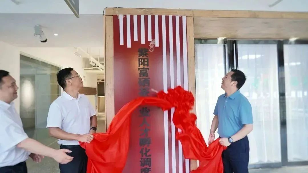 紫阳富硒茶产业园