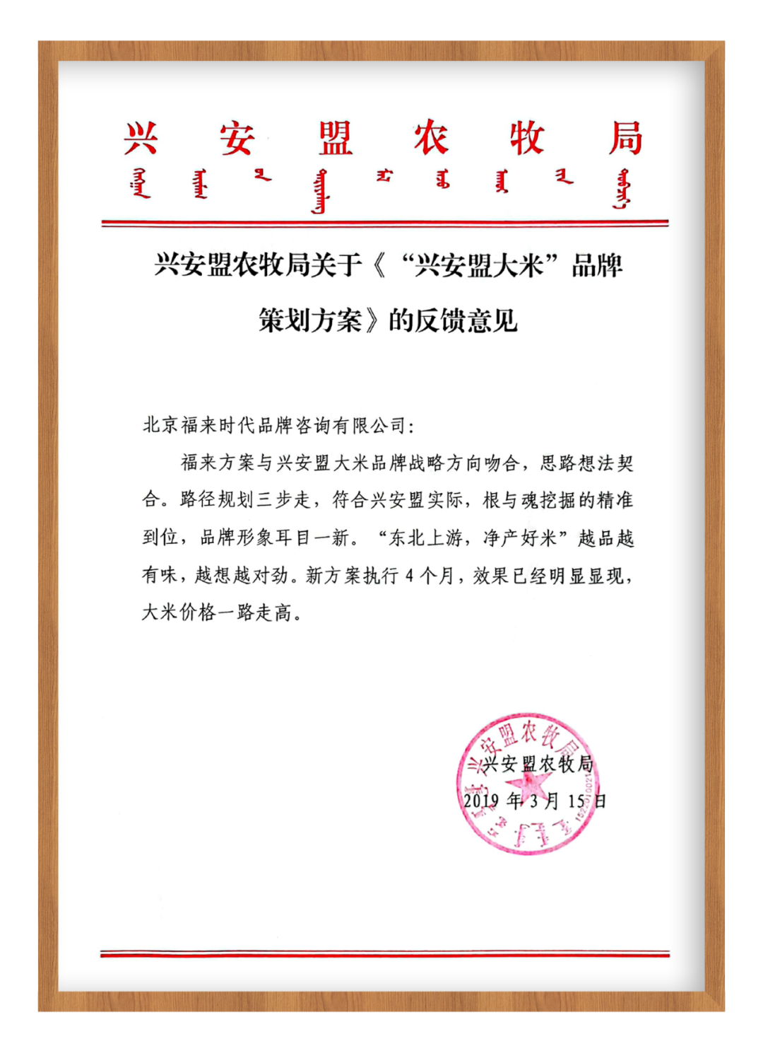 早春富硒茶策划案