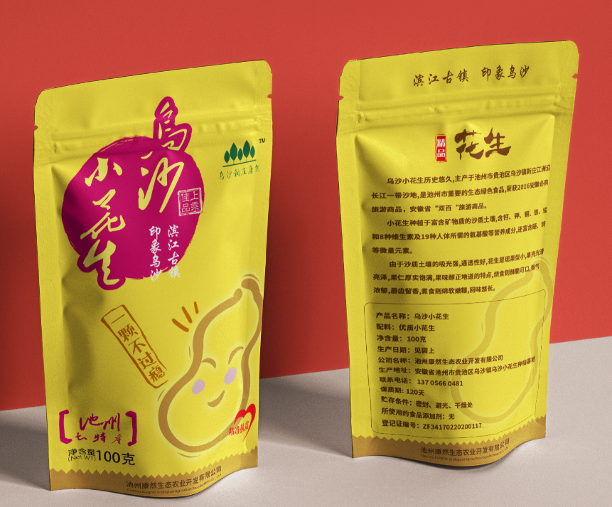 石台仙寓富硒野茶
