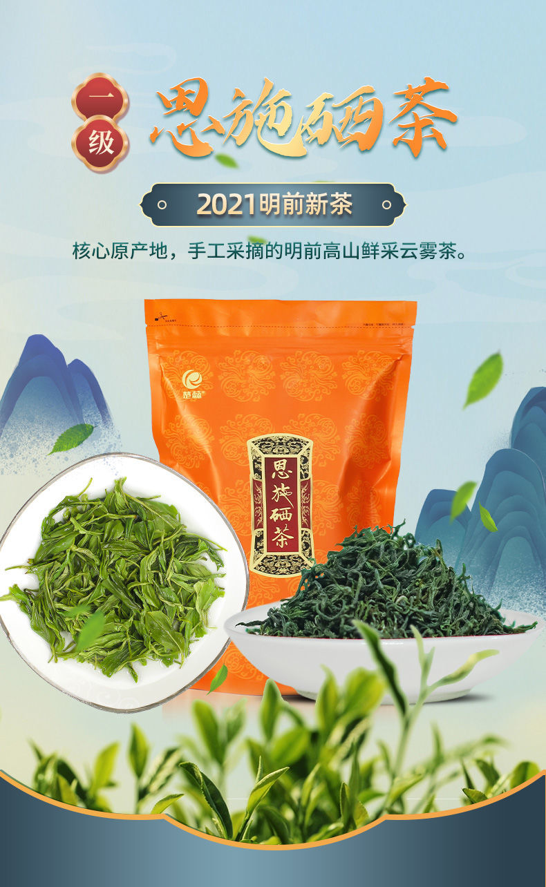 什么地方产富硒茶