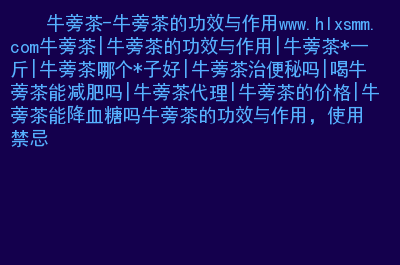 糖尿病人喝富硒茶