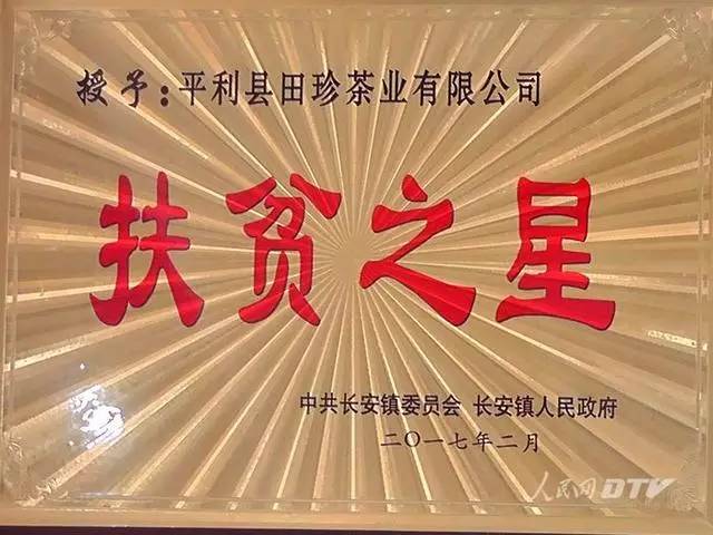 千亩富硒金茶基地