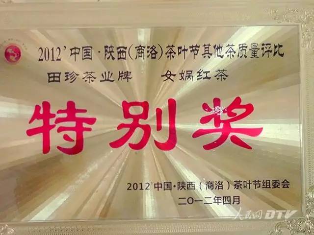 千亩富硒金茶基地