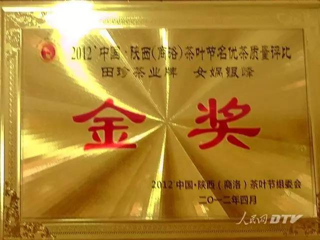 千亩富硒金茶基地