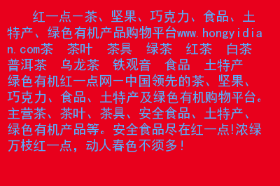 富硒茶和五峰毛尖