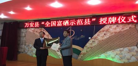 中农协富硒委推动示范创建 引领富硒农业健康发展.jpg