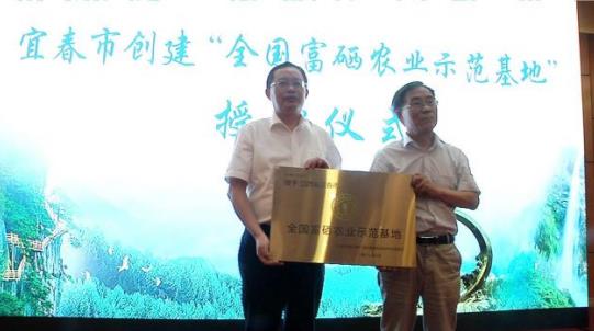 中农协富硒委推动示范创建 引领富硒农业健康发展.jpg