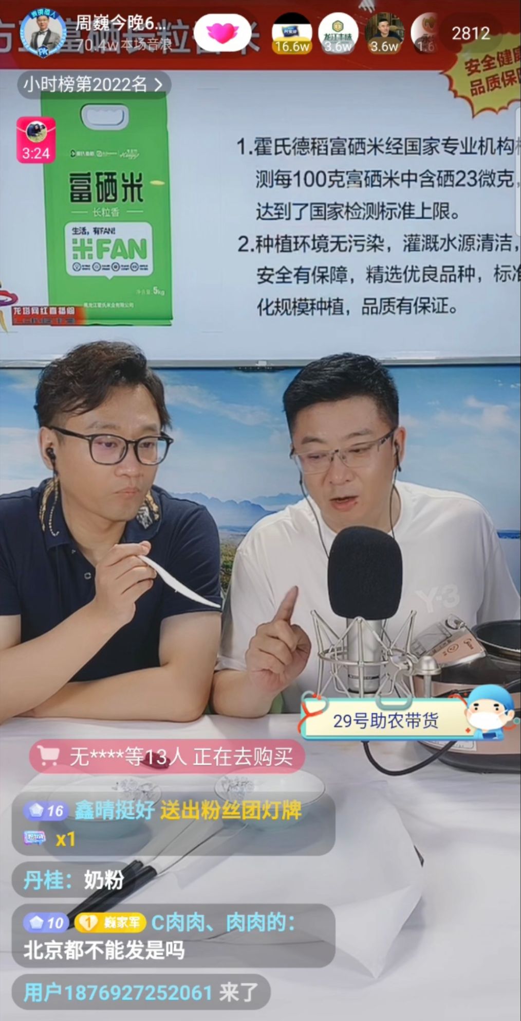 龙江硒加富硒大米