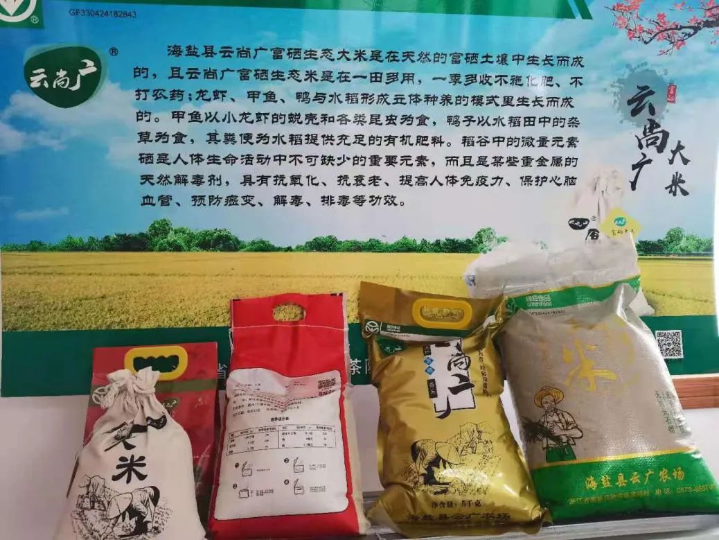 富硒大米含硒多少