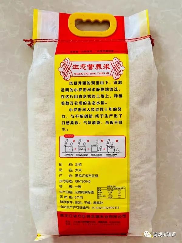 东北大米富硒大米