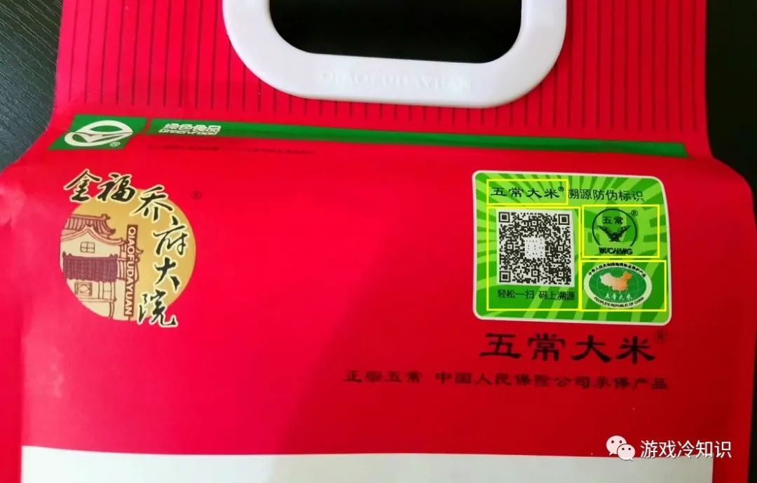 东北大米富硒大米
