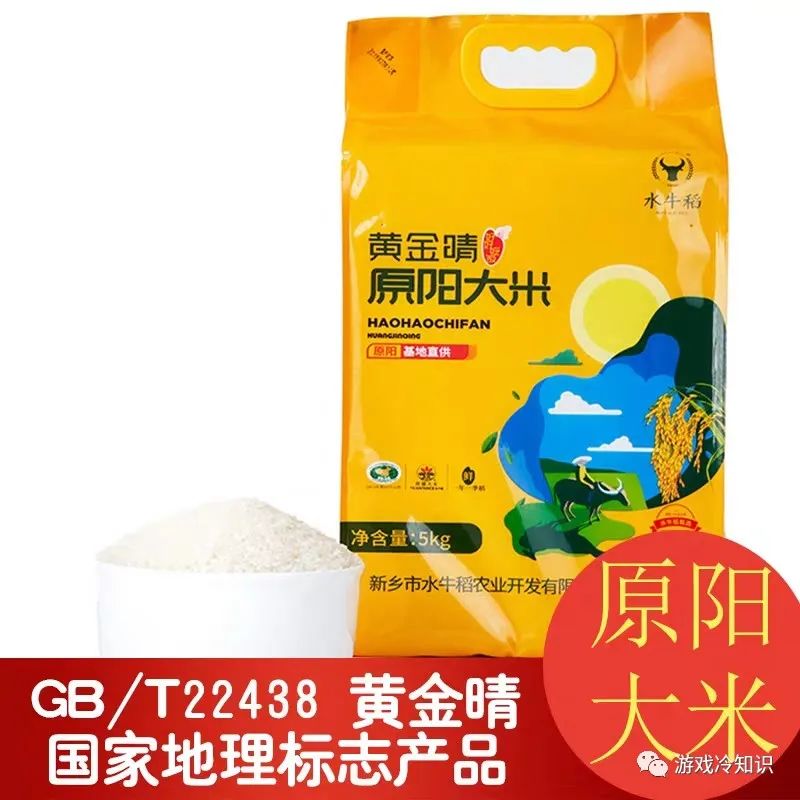 东北大米富硒大米