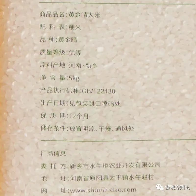 东北大米富硒大米