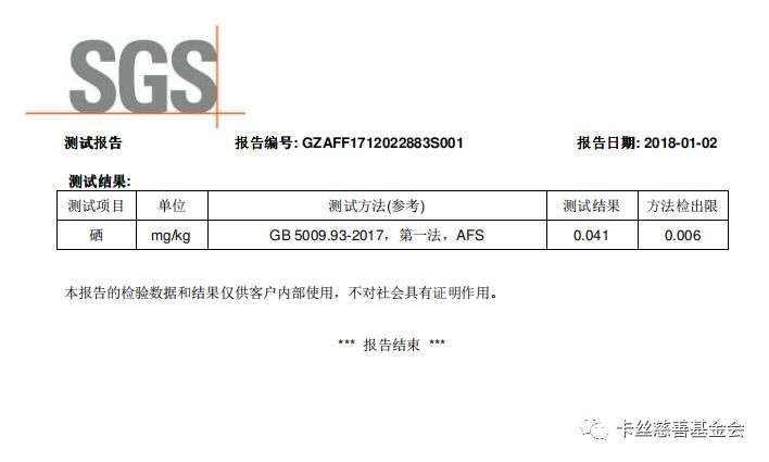 富硒大米生态健康