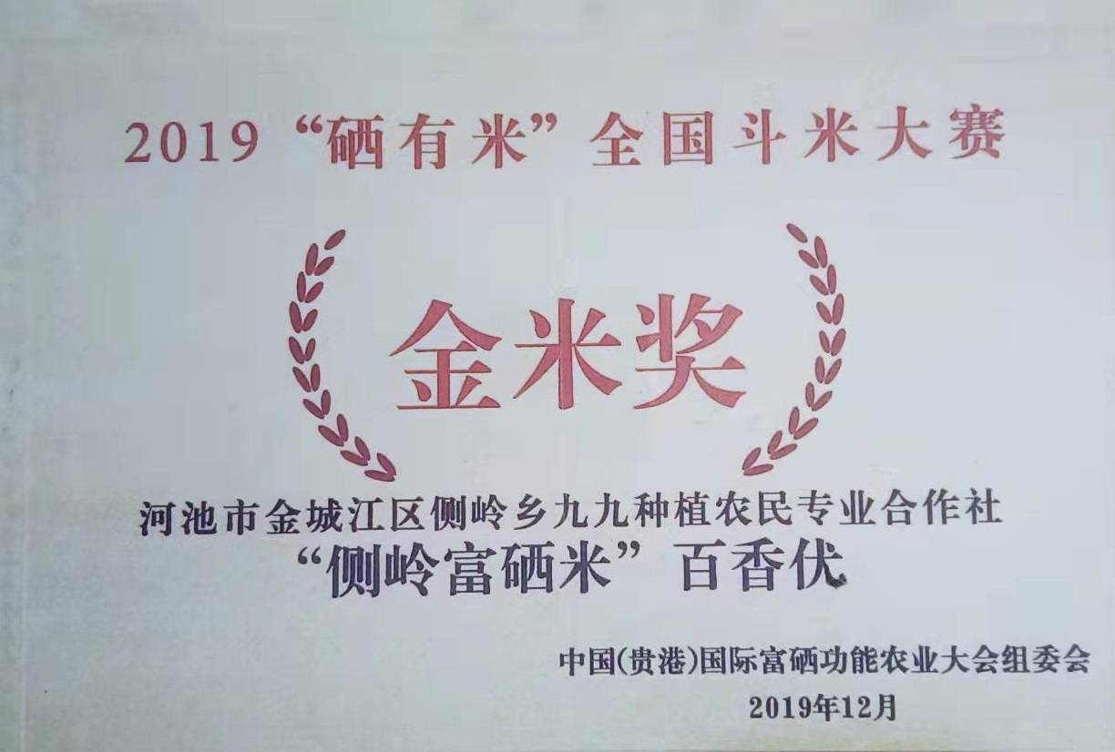 富硒大米全国分部