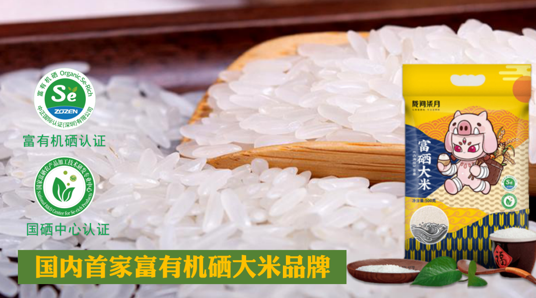 恩施富硒大米直播