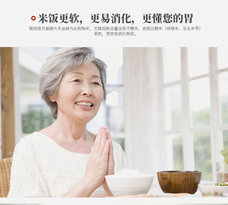 恩施富硒大米直播